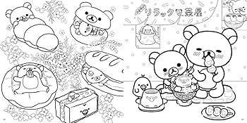 Amazon.com: Loose Smooth Soothing of Rilakkuma Coloring